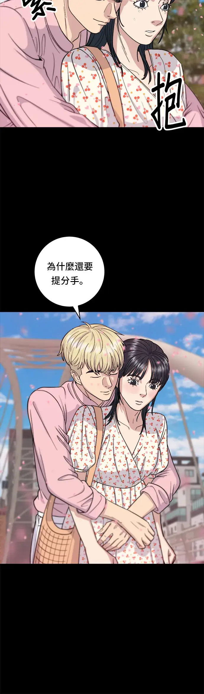 漫画《米虫的一日三餐》第36话 地狱之蛋第17张图