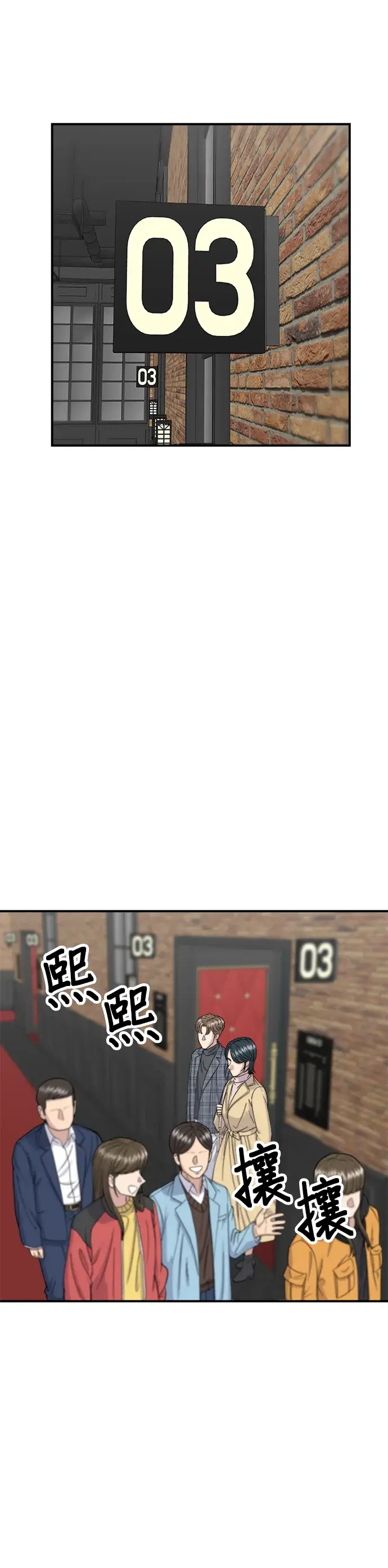 漫画《米虫的一日三餐》第36话 地狱之蛋第2张图
