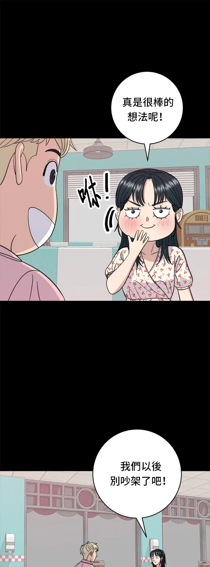 漫画《米虫的一日三餐》第36话 地狱之蛋第24张图