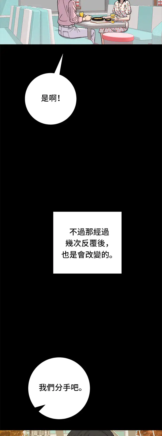 漫画《米虫的一日三餐》第36话 地狱之蛋第25张图