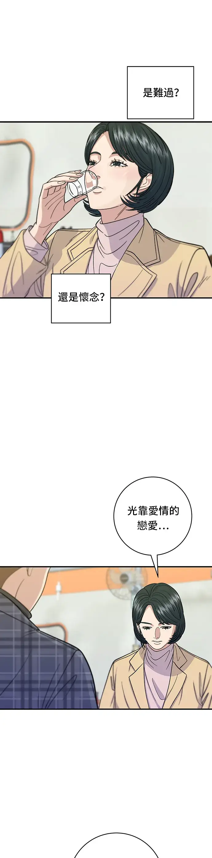 漫画《米虫的一日三餐》第36话 地狱之蛋第31张图