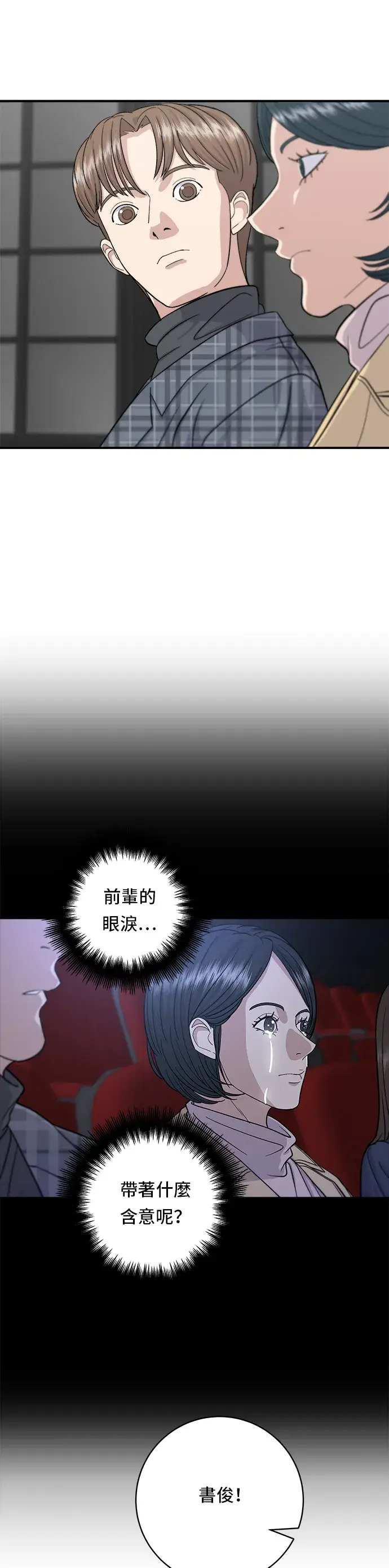 漫画《米虫的一日三餐》第36话 地狱之蛋第4张图