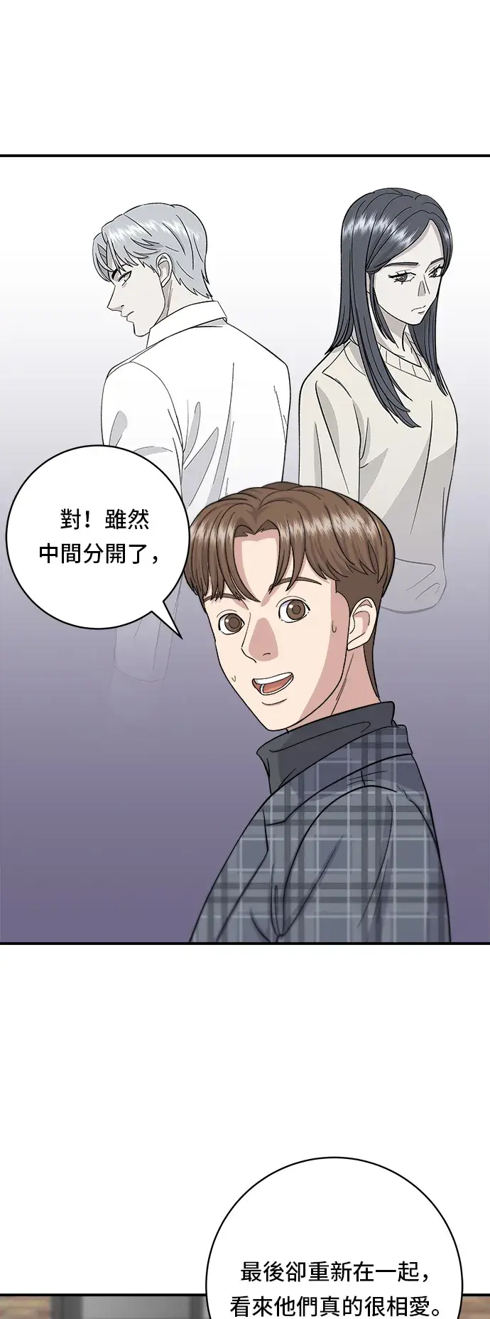 漫画《米虫的一日三餐》第36话 地狱之蛋第6张图
