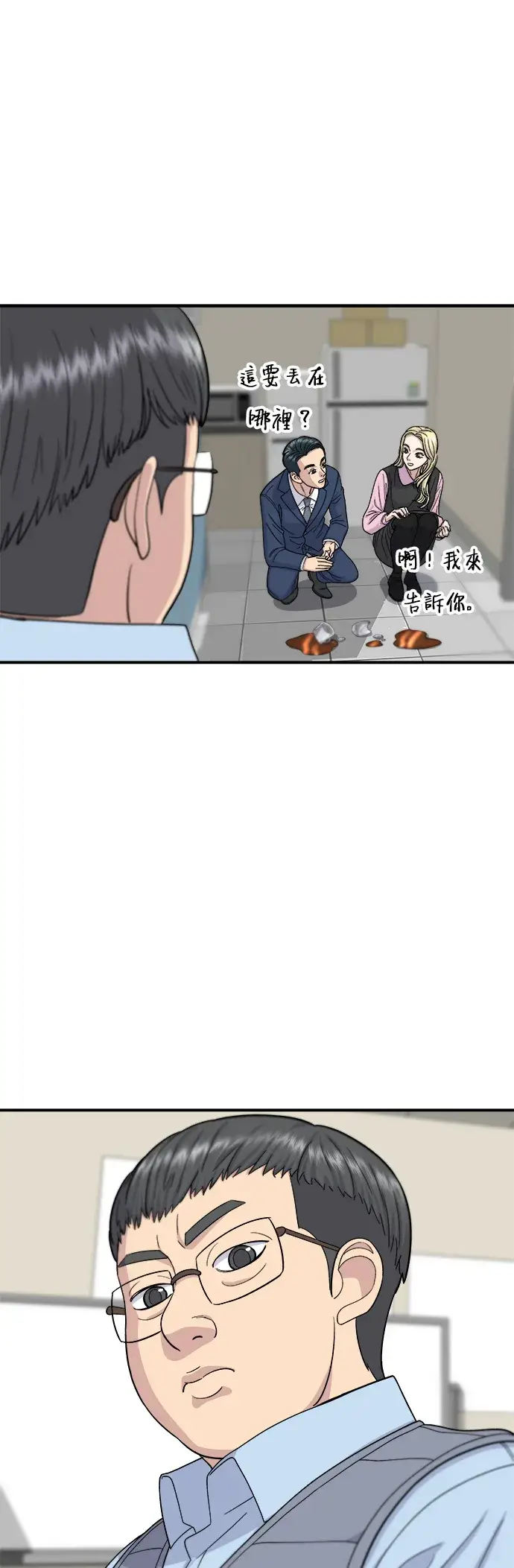 漫画《米虫的一日三餐》第39话 烤牛肉第11张图