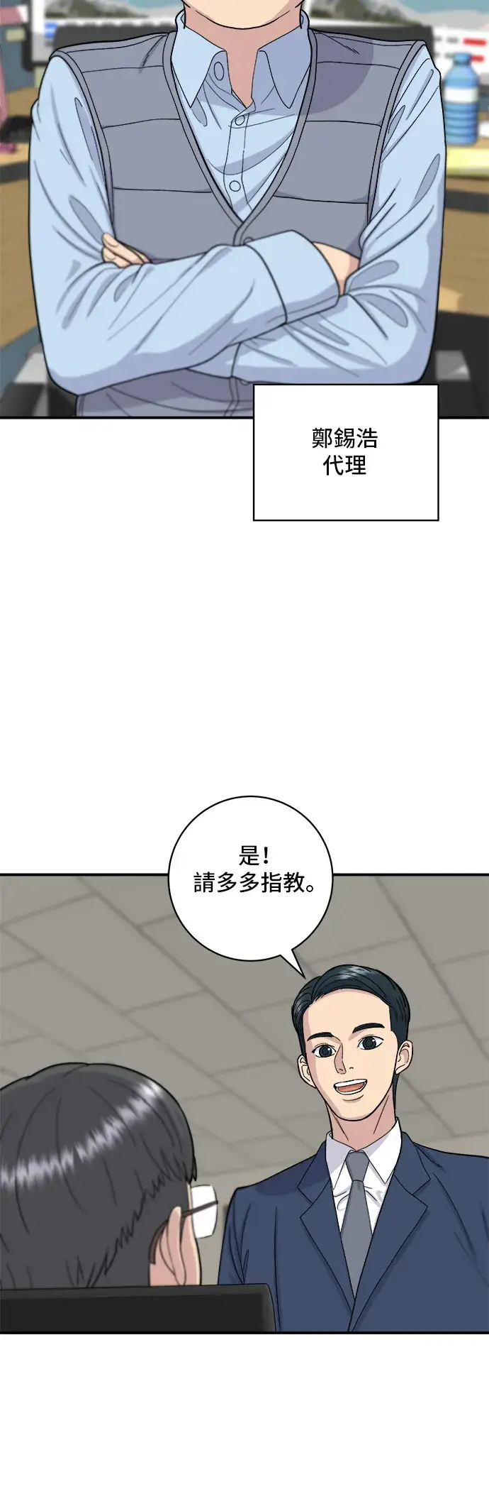 漫画《米虫的一日三餐》第39话 烤牛肉第13张图