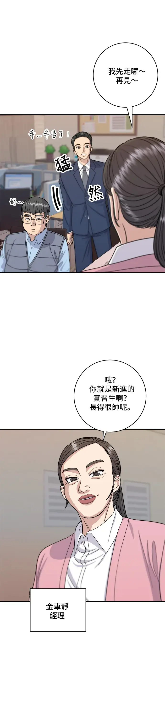 漫画《米虫的一日三餐》第39话 烤牛肉第17张图