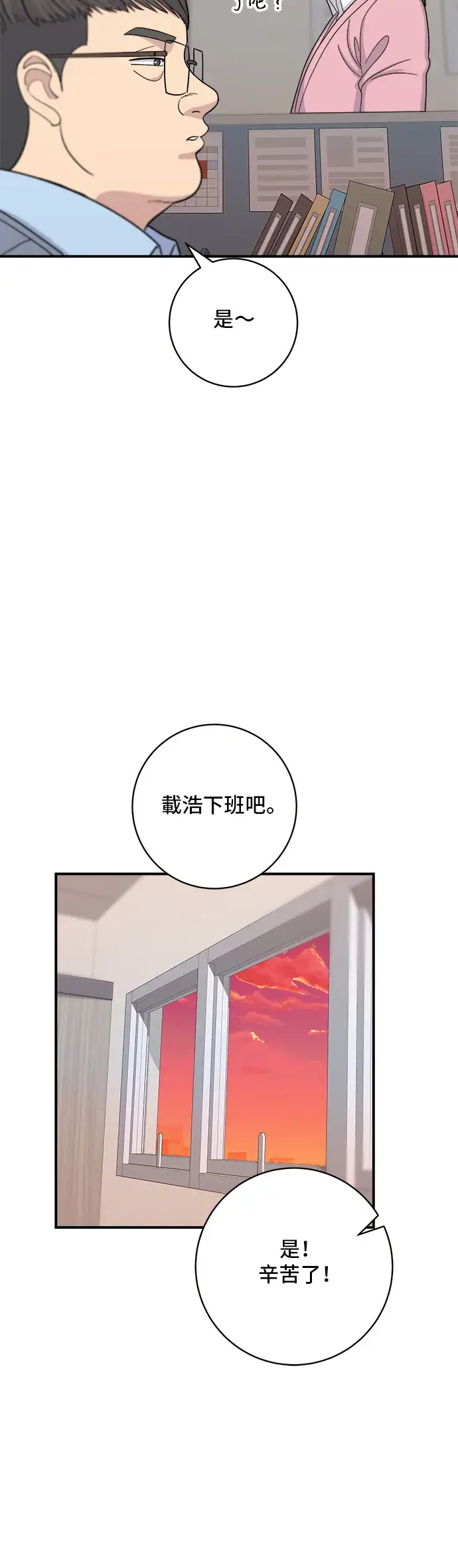 漫画《米虫的一日三餐》第39话 烤牛肉第19张图