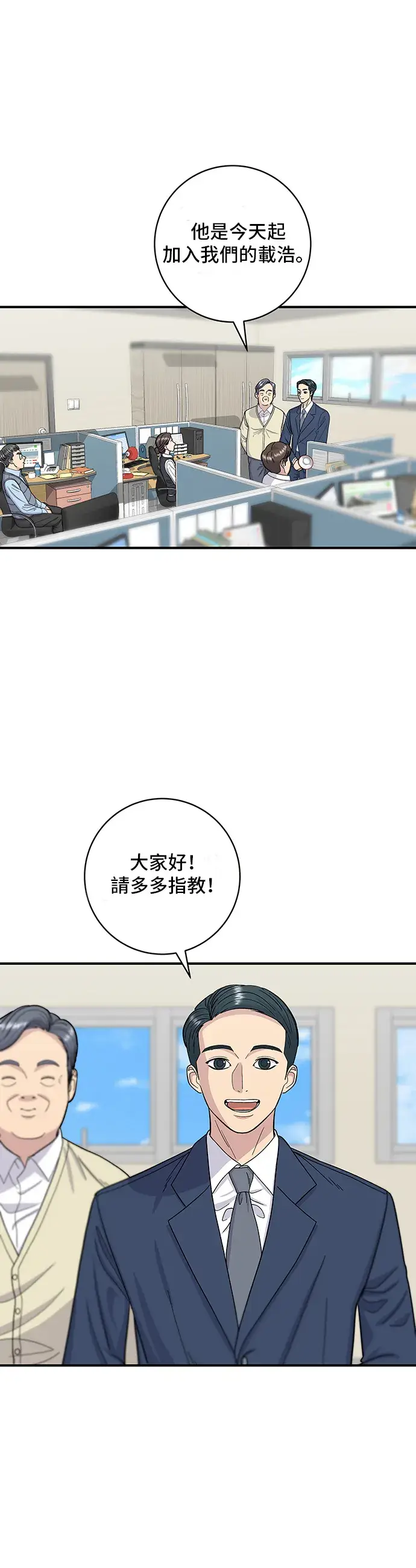 漫画《米虫的一日三餐》第39话 烤牛肉第2张图