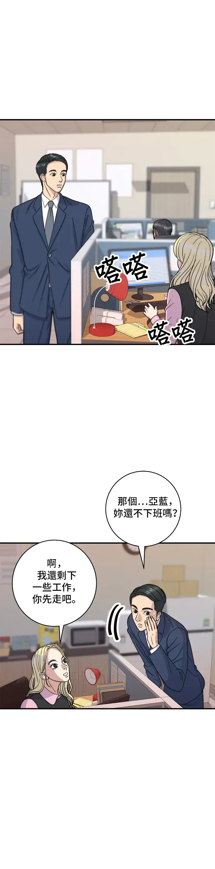 漫画《米虫的一日三餐》第39话 烤牛肉第20张图