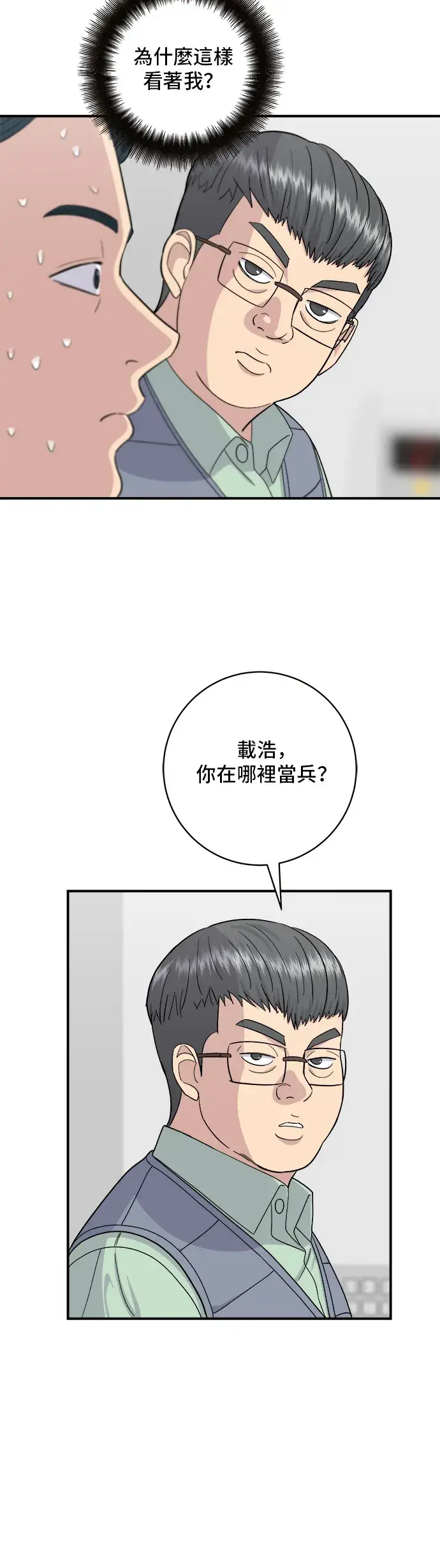 漫画《米虫的一日三餐》第39话 烤牛肉第35张图