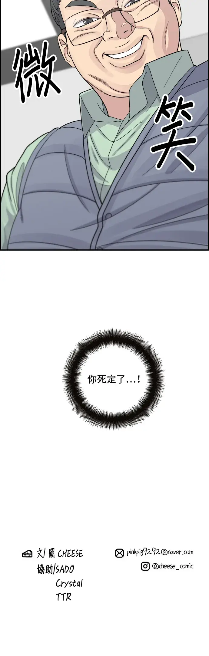 漫画《米虫的一日三餐》第39话 烤牛肉第37张图