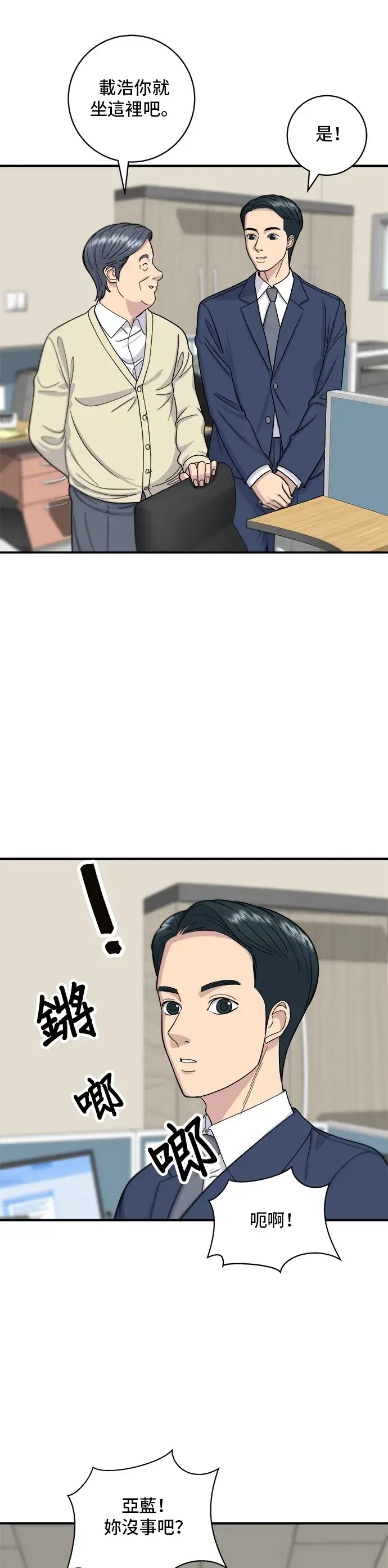 漫画《米虫的一日三餐》第39话 烤牛肉第4张图