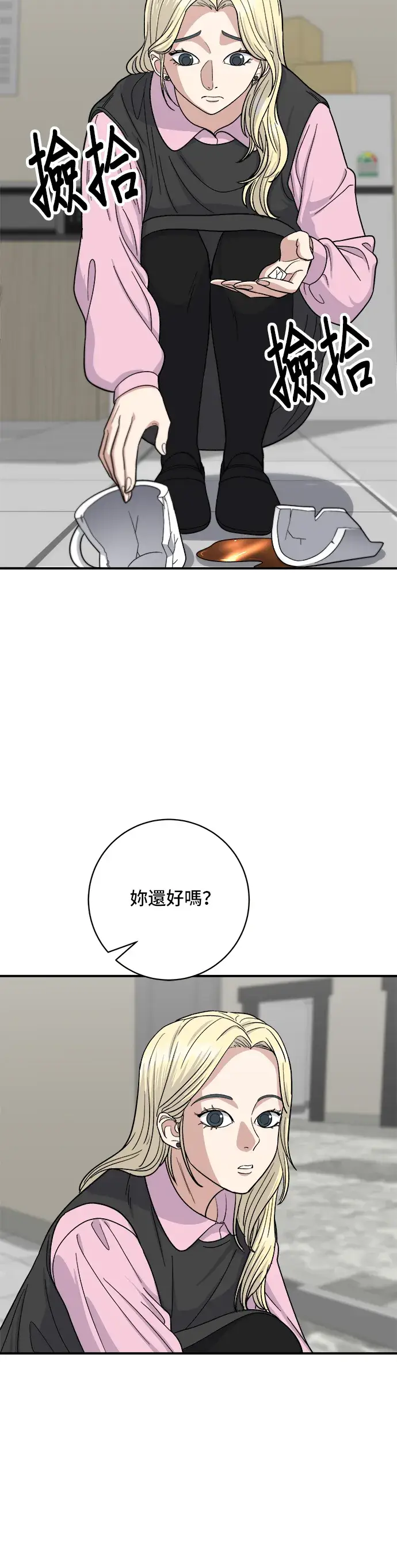 漫画《米虫的一日三餐》第39话 烤牛肉第7张图
