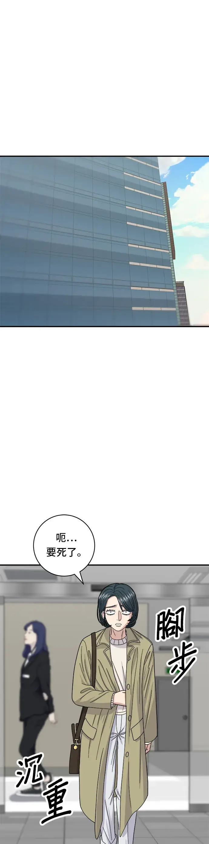 漫画《米虫的一日三餐》第47话 薄荷巧克力第16张图