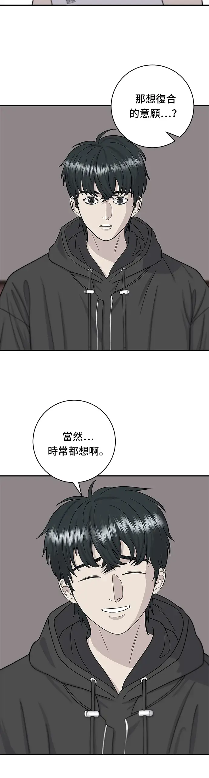 漫画《米虫的一日三餐》第47话 薄荷巧克力第31张图