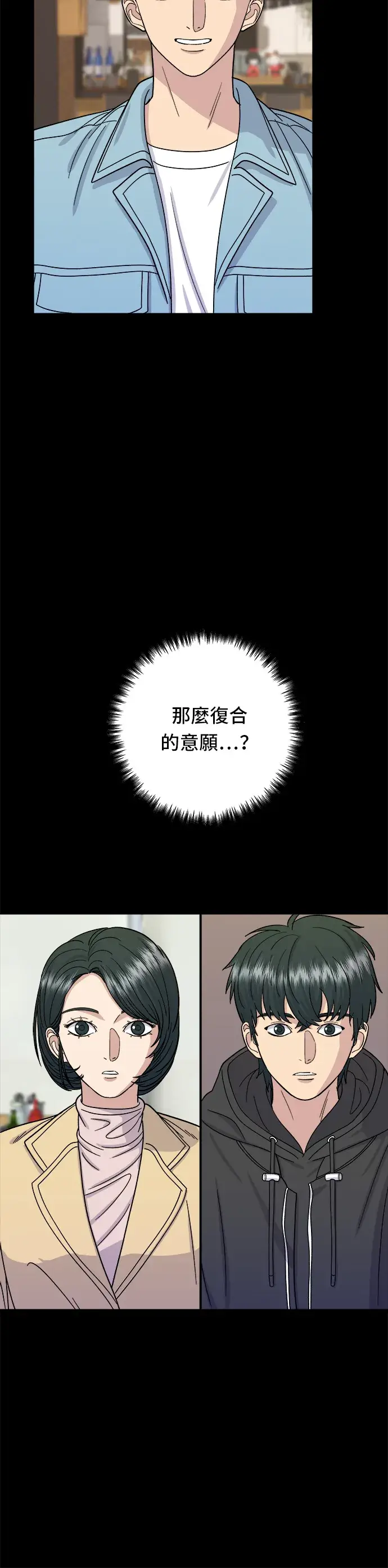 漫画《米虫的一日三餐》第47话 薄荷巧克力第7张图