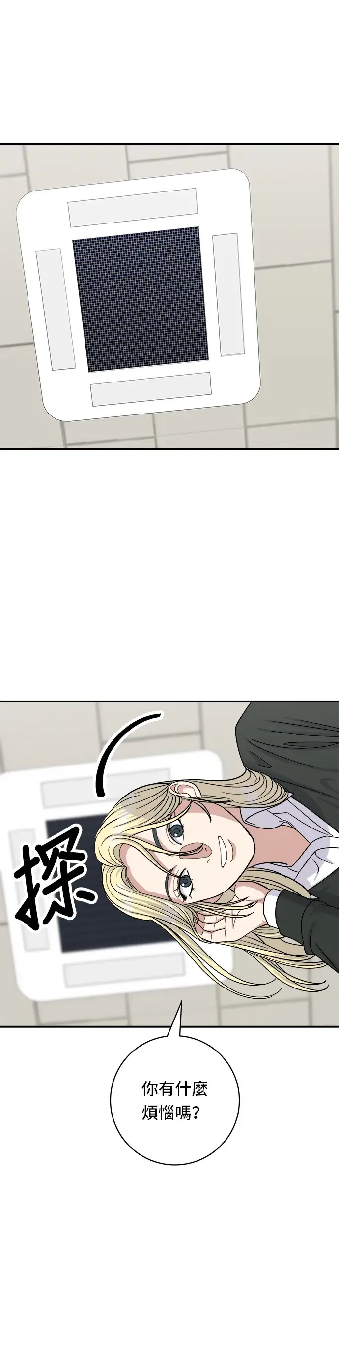 漫画《米虫的一日三餐》第49话 便利商店的便当第12张图
