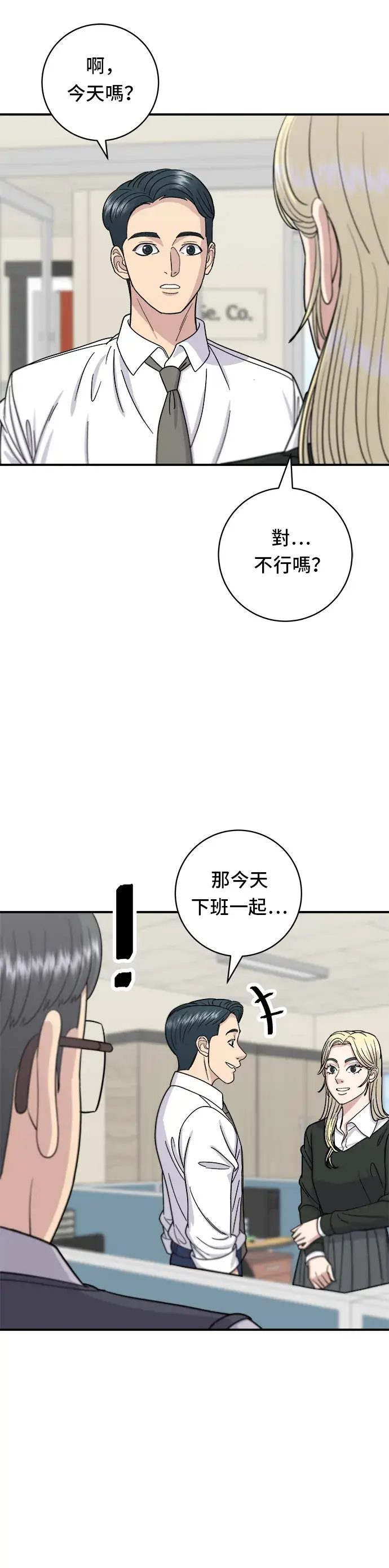 漫画《米虫的一日三餐》第49话 便利商店的便当第16张图
