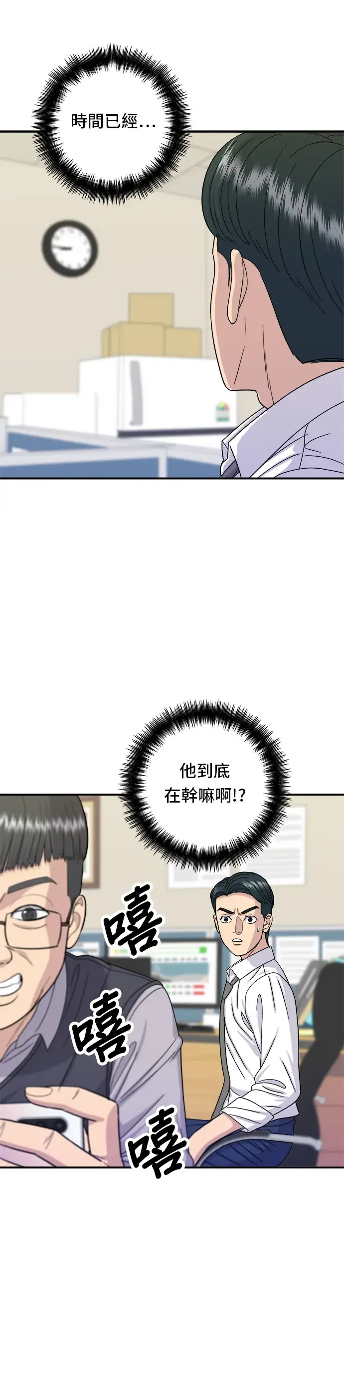漫画《米虫的一日三餐》第49话 便利商店的便当第20张图