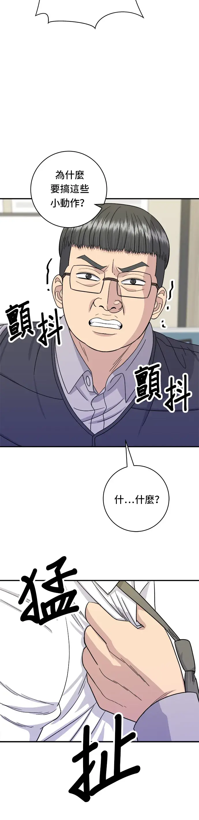 漫画《米虫的一日三餐》第49话 便利商店的便当第27张图