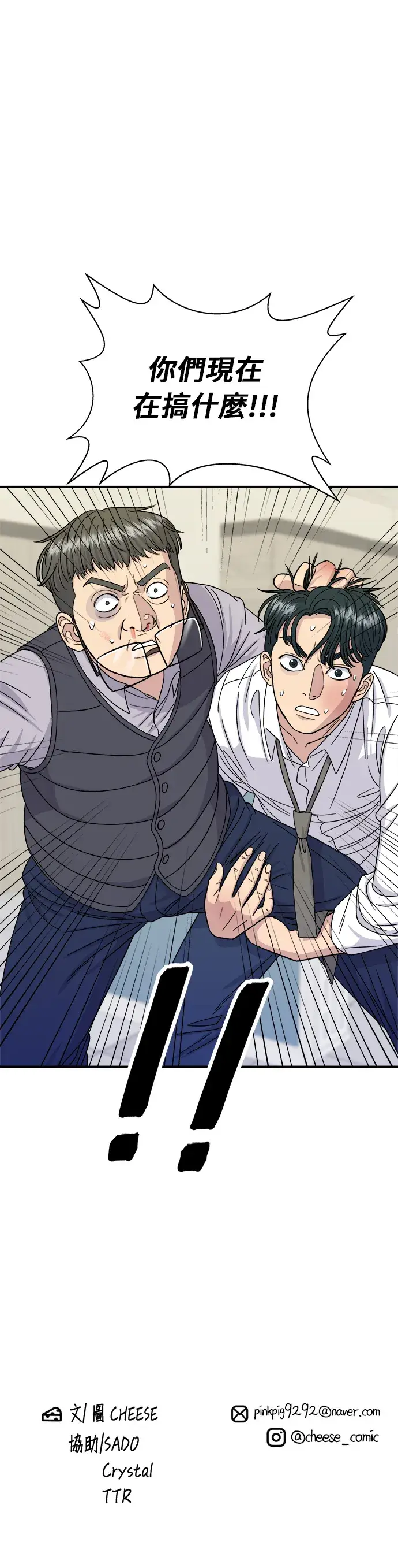 漫画《米虫的一日三餐》第49话 便利商店的便当第31张图