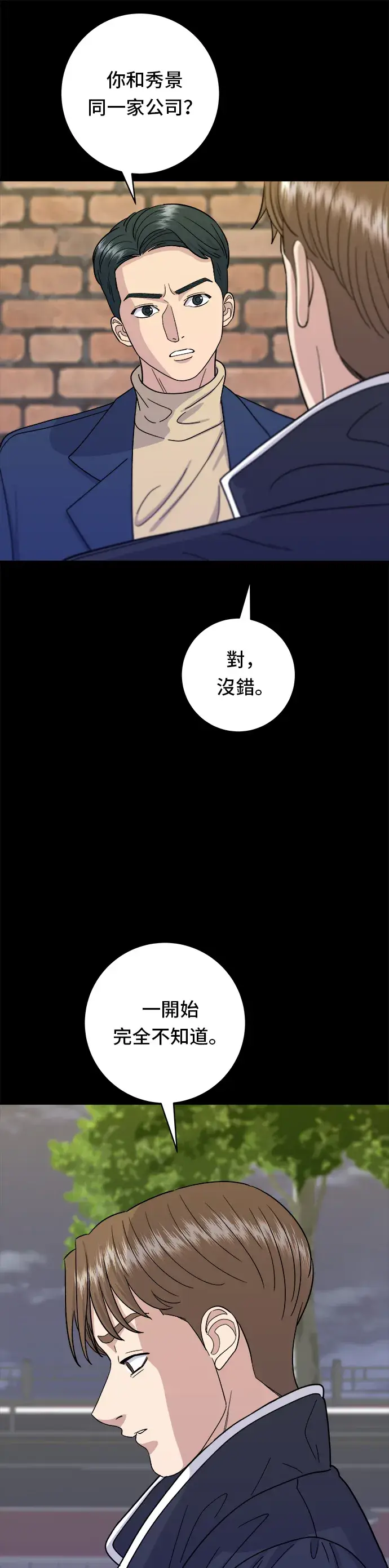 漫画《米虫的一日三餐》第49话 便利商店的便当第4张图