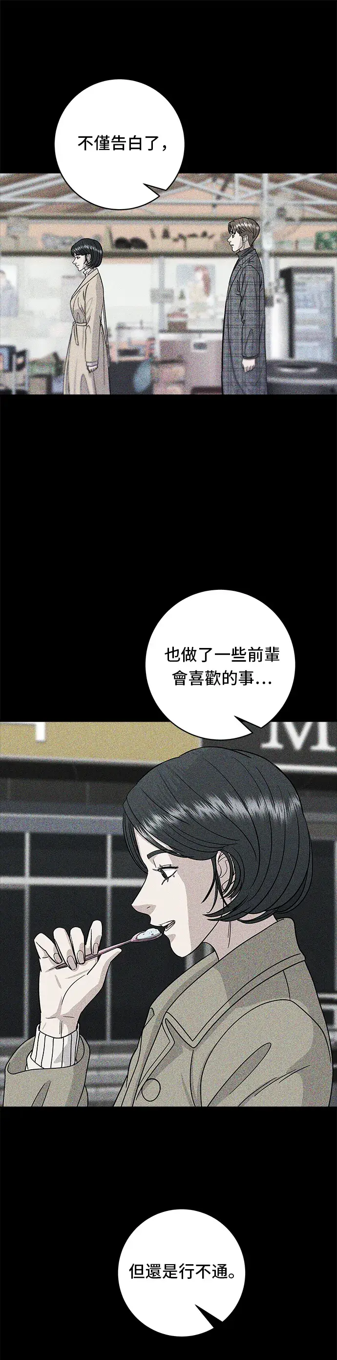 漫画《米虫的一日三餐》第49话 便利商店的便当第6张图