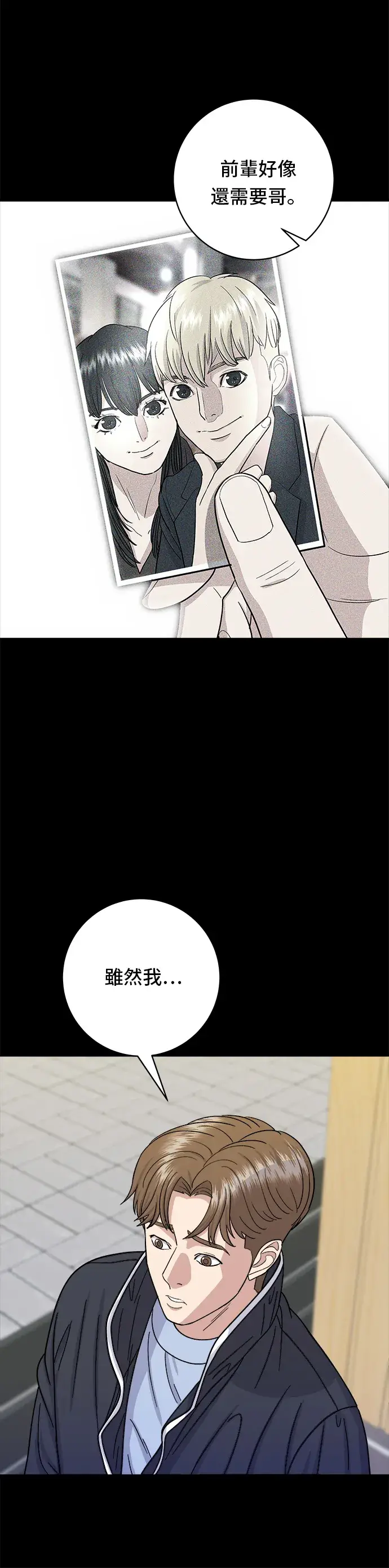 漫画《米虫的一日三餐》第49话 便利商店的便当第7张图