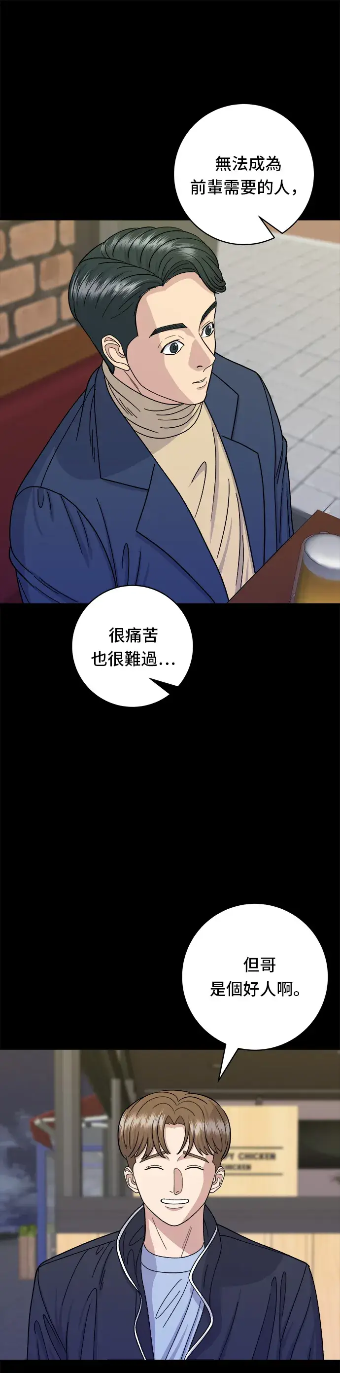 漫画《米虫的一日三餐》第49话 便利商店的便当第8张图