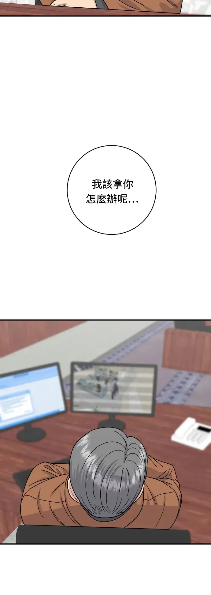 漫画《米虫的一日三餐》第56话 炖猪排骨第32张图