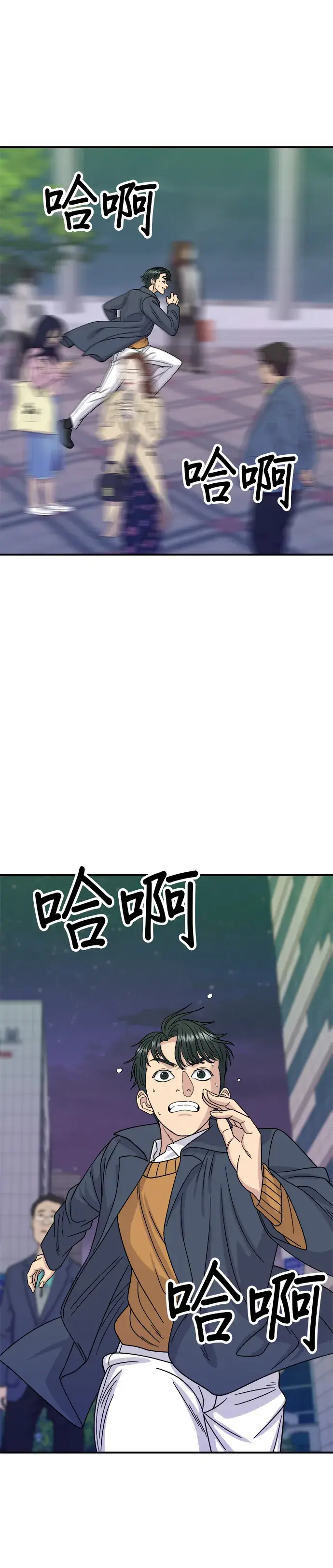 漫画《米虫的一日三餐》第59话 辣牛肉汤第12张图
