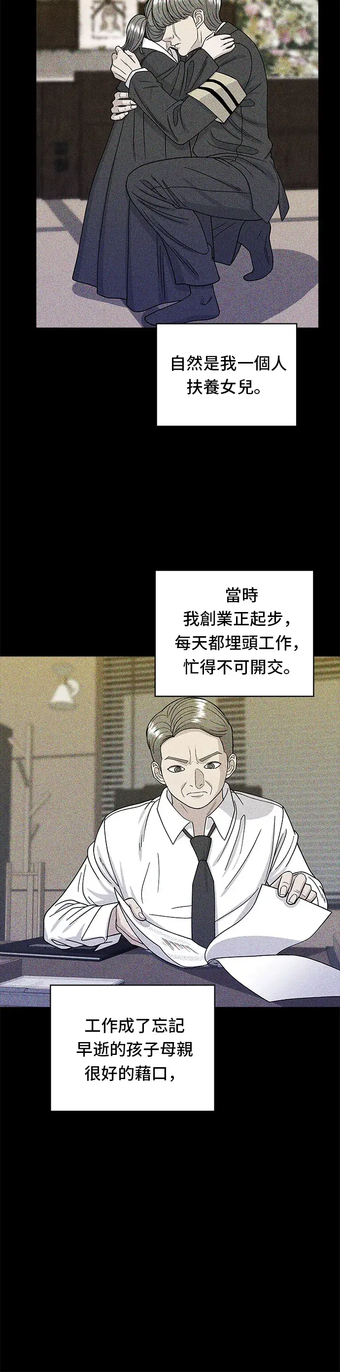 漫画《米虫的一日三餐》第59话 辣牛肉汤第15张图