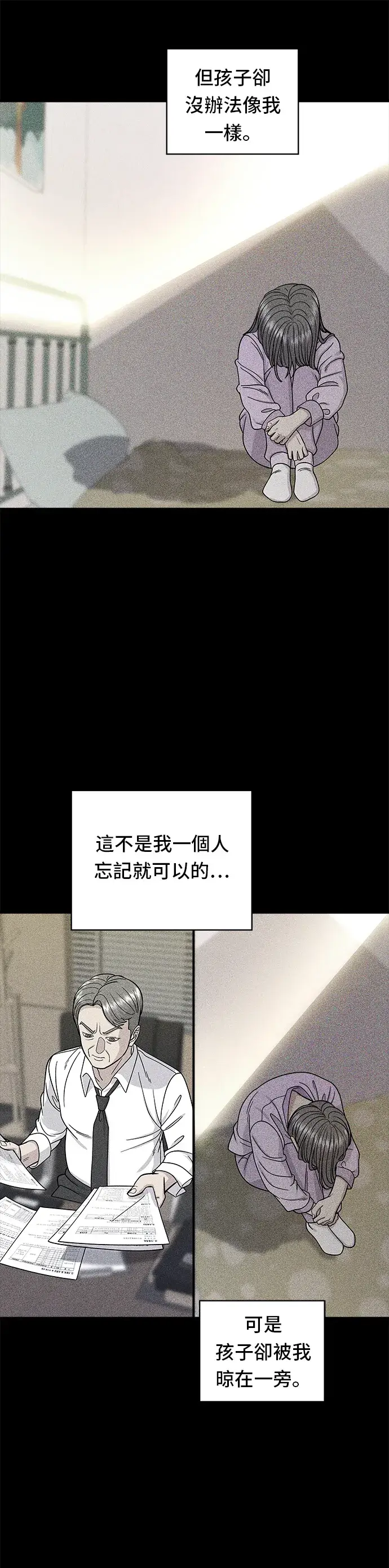 漫画《米虫的一日三餐》第59话 辣牛肉汤第16张图