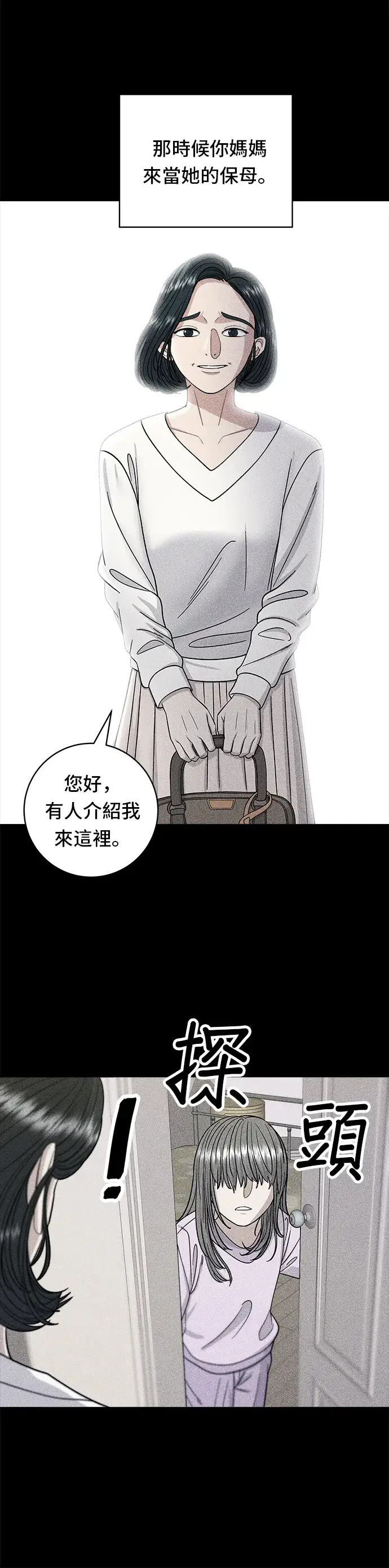 漫画《米虫的一日三餐》第59话 辣牛肉汤第17张图
