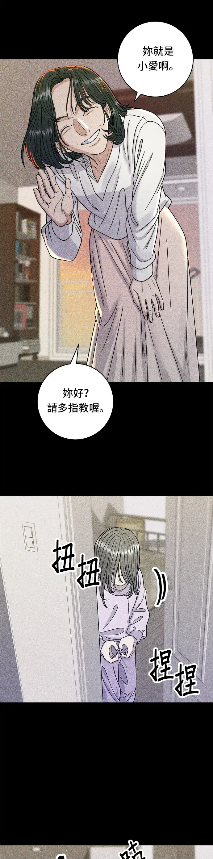 漫画《米虫的一日三餐》第59话 辣牛肉汤第18张图