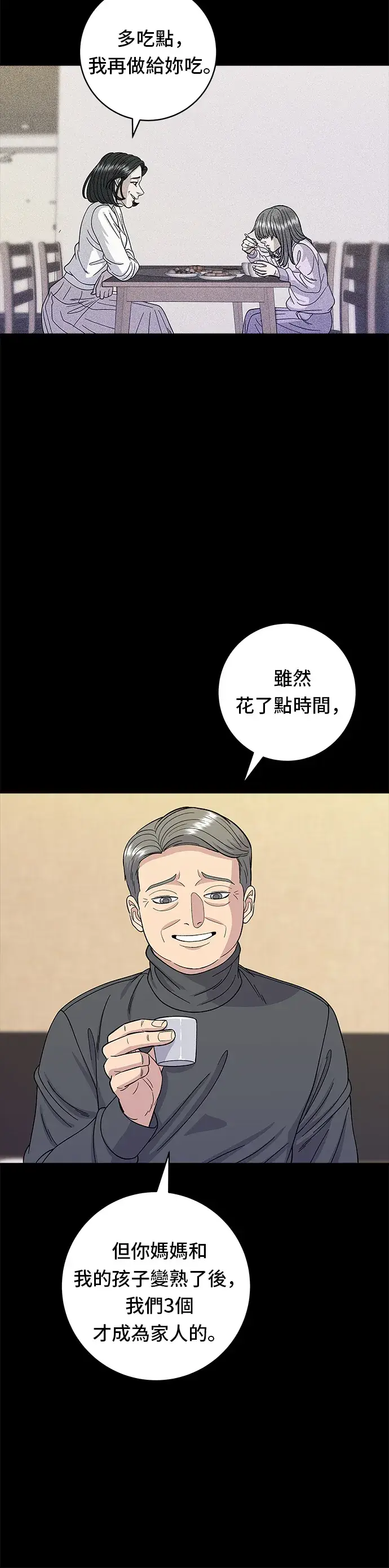 漫画《米虫的一日三餐》第59话 辣牛肉汤第23张图