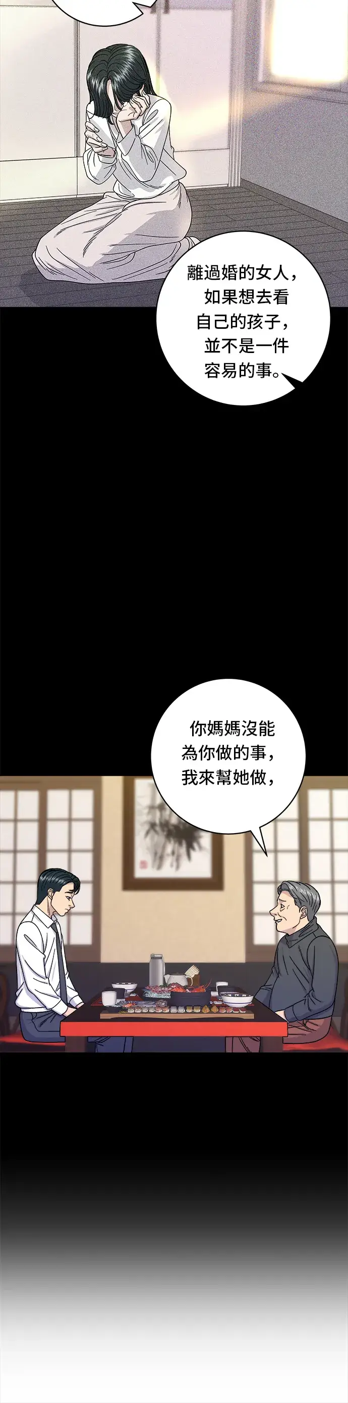 漫画《米虫的一日三餐》第59话 辣牛肉汤第25张图