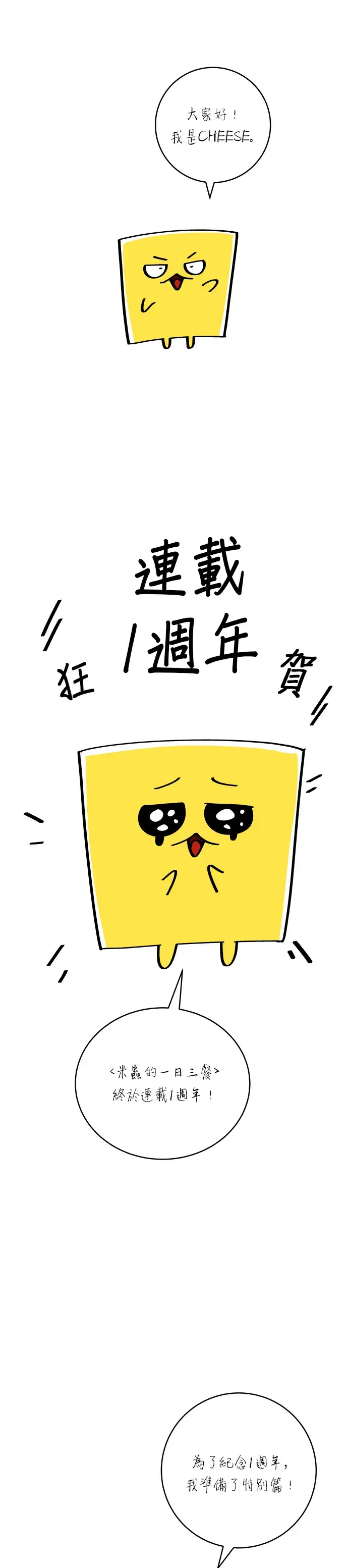 漫画《米虫的一日三餐》第59话 辣牛肉汤第34张图