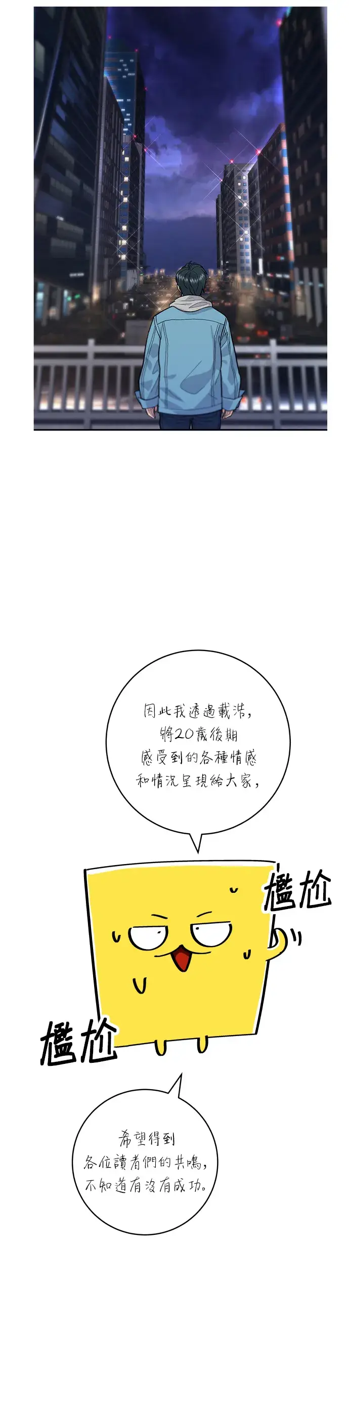 漫画《米虫的一日三餐》第59话 辣牛肉汤第39张图