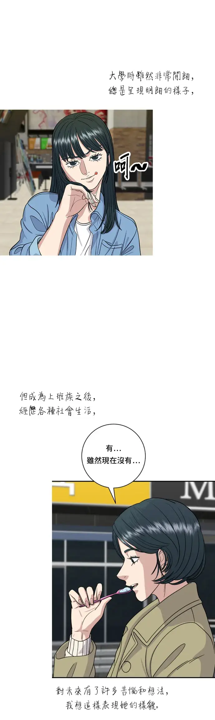漫画《米虫的一日三餐》第59话 辣牛肉汤第41张图