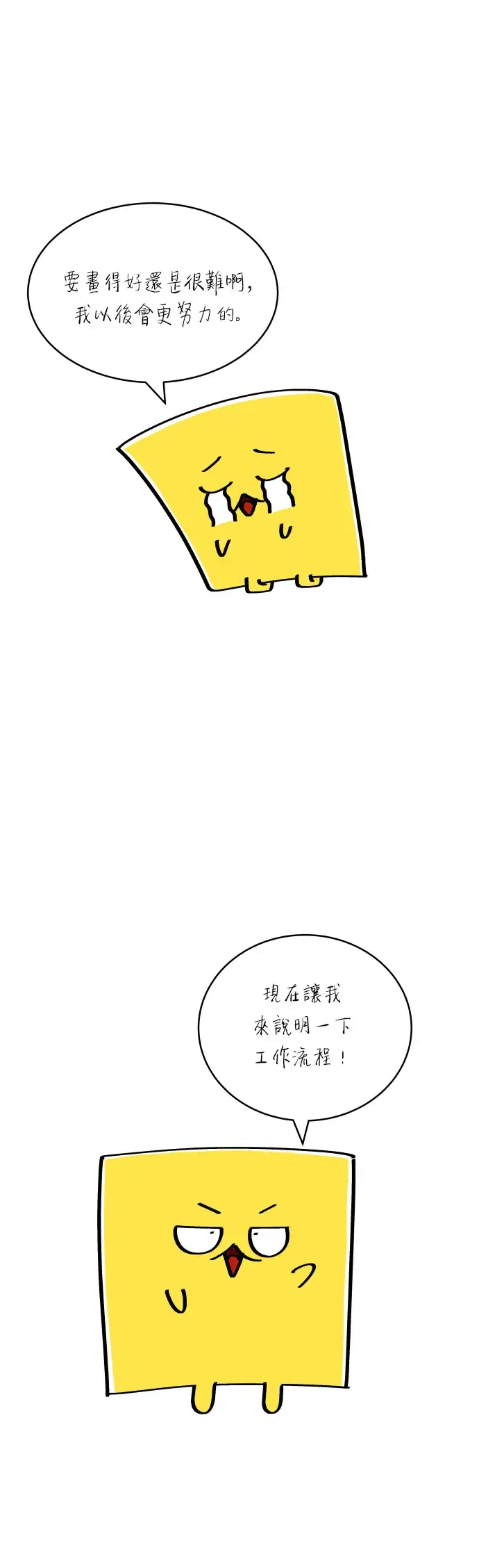 漫画《米虫的一日三餐》第59话 辣牛肉汤第46张图