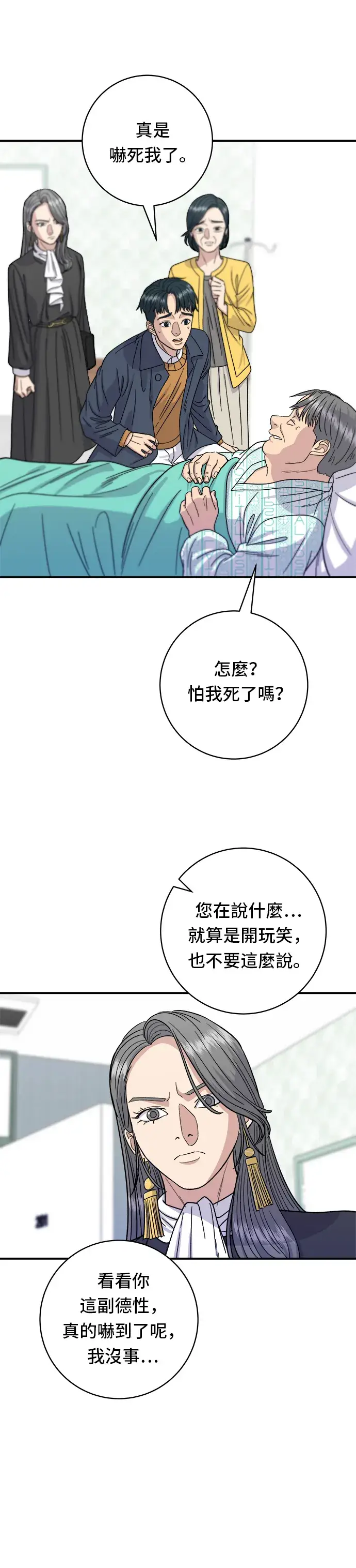 漫画《米虫的一日三餐》第60话 杯面和三角饭团第10张图