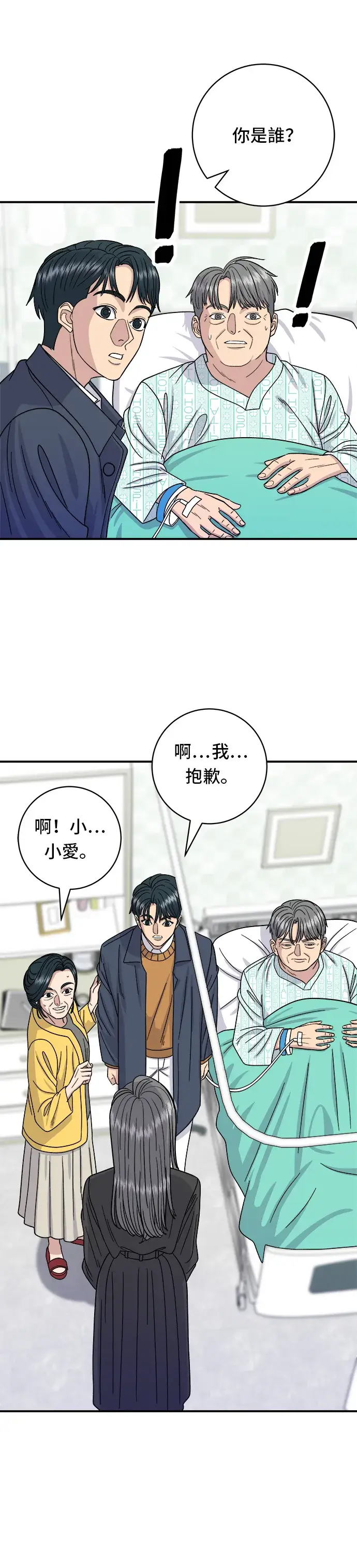 漫画《米虫的一日三餐》第60话 杯面和三角饭团第11张图