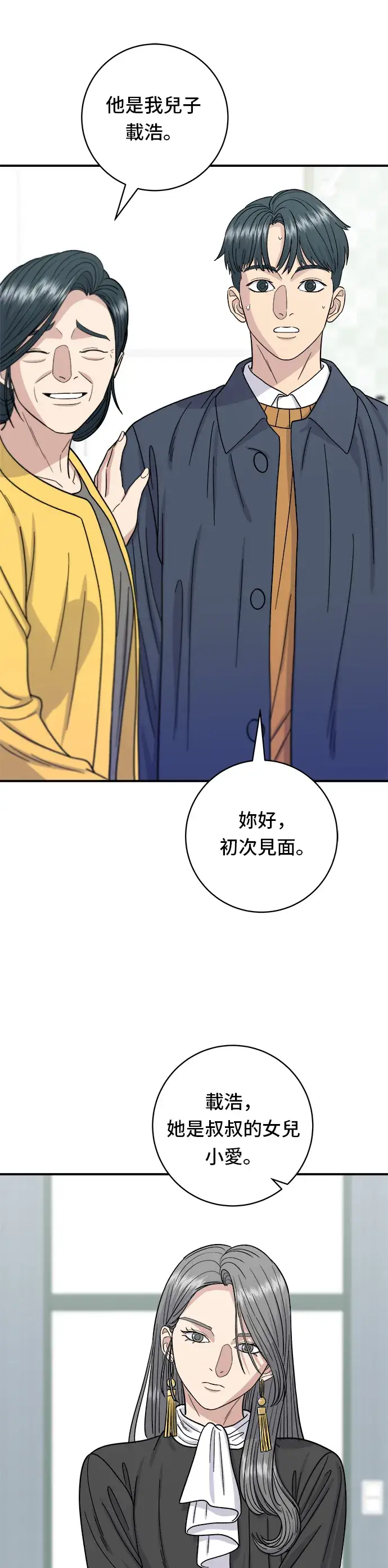 漫画《米虫的一日三餐》第60话 杯面和三角饭团第12张图