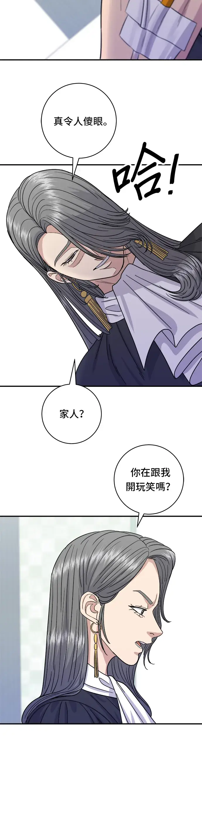 漫画《米虫的一日三餐》第60话 杯面和三角饭团第17张图