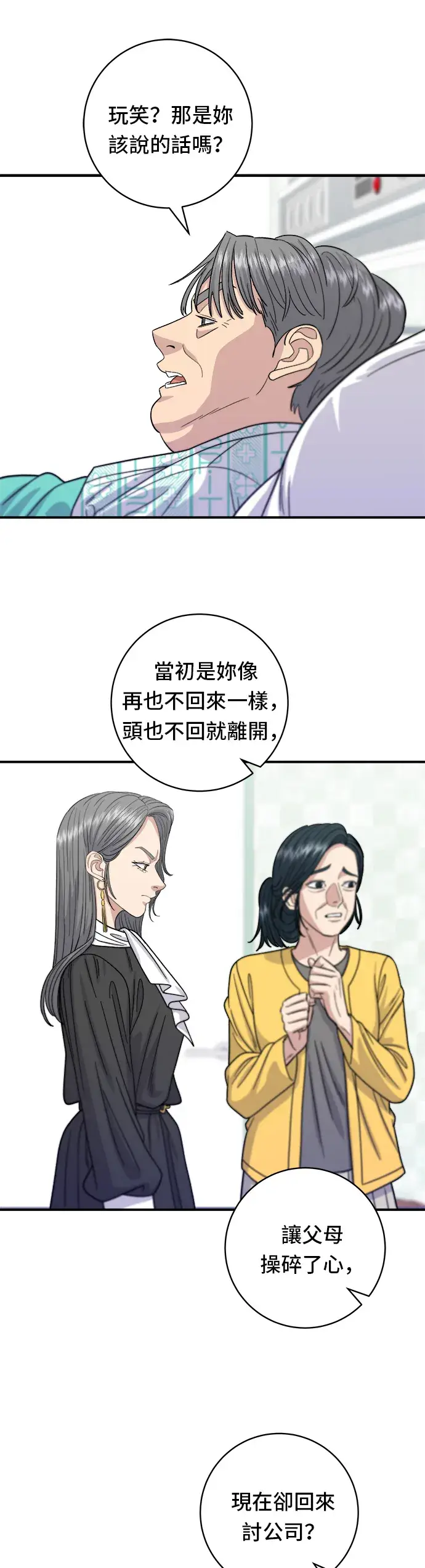 漫画《米虫的一日三餐》第60话 杯面和三角饭团第18张图