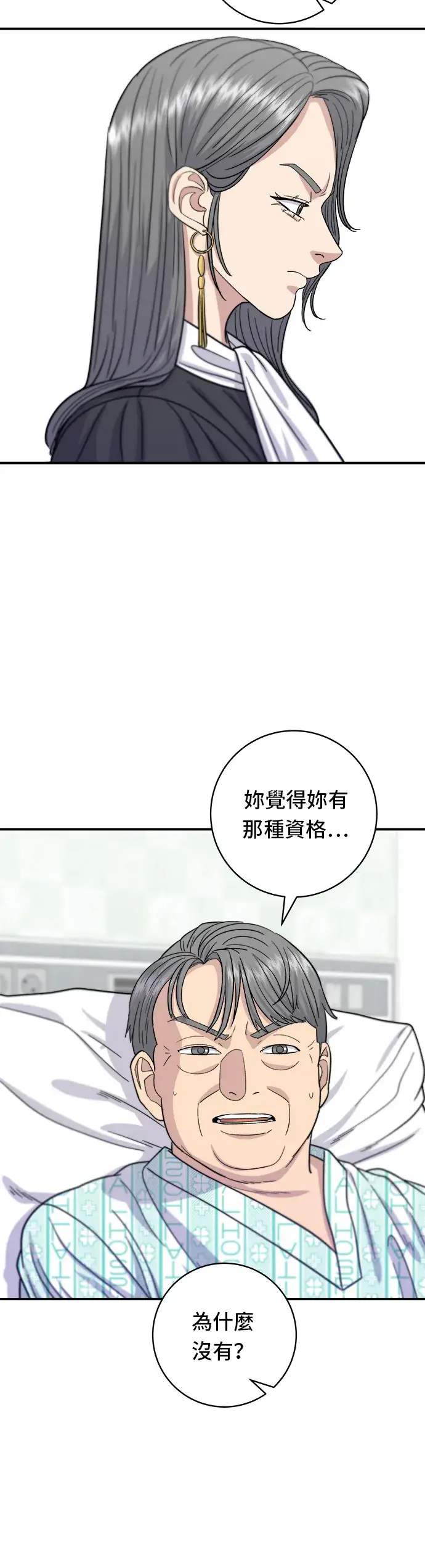 漫画《米虫的一日三餐》第60话 杯面和三角饭团第19张图