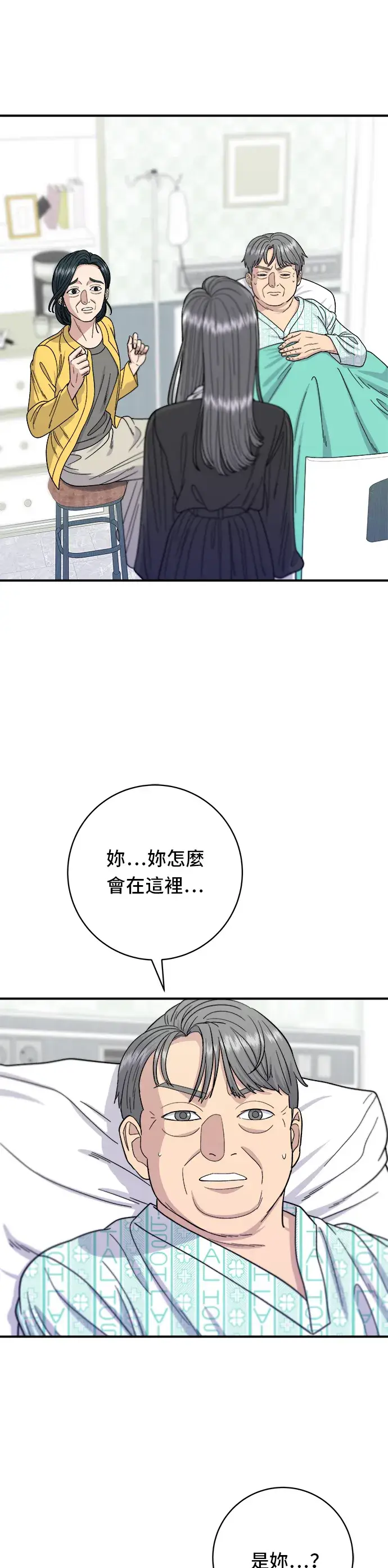 漫画《米虫的一日三餐》第60话 杯面和三角饭团第2张图
