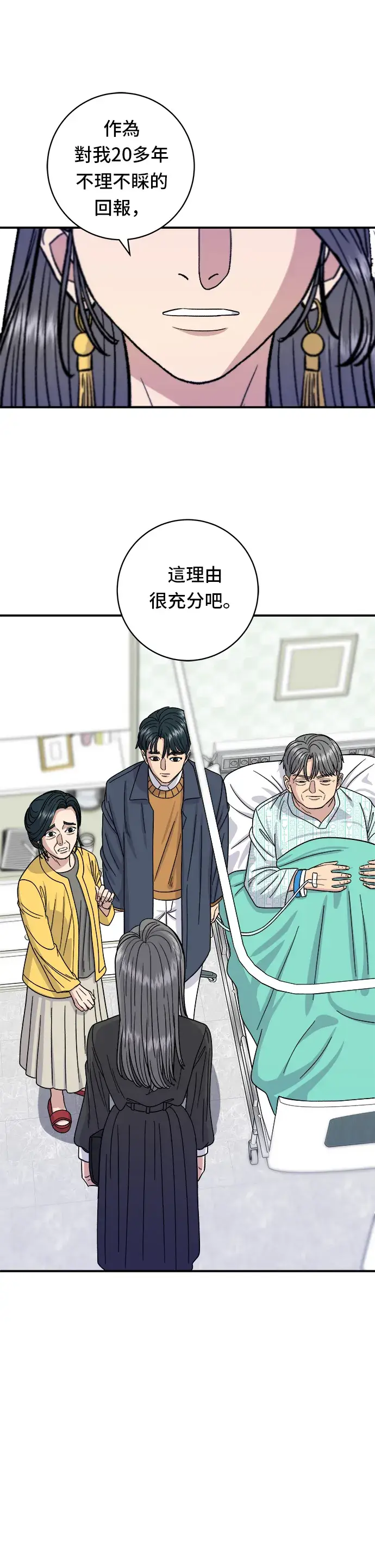 漫画《米虫的一日三餐》第60话 杯面和三角饭团第20张图