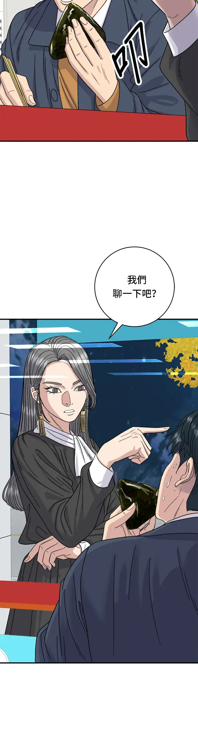 漫画《米虫的一日三餐》第60话 杯面和三角饭团第28张图